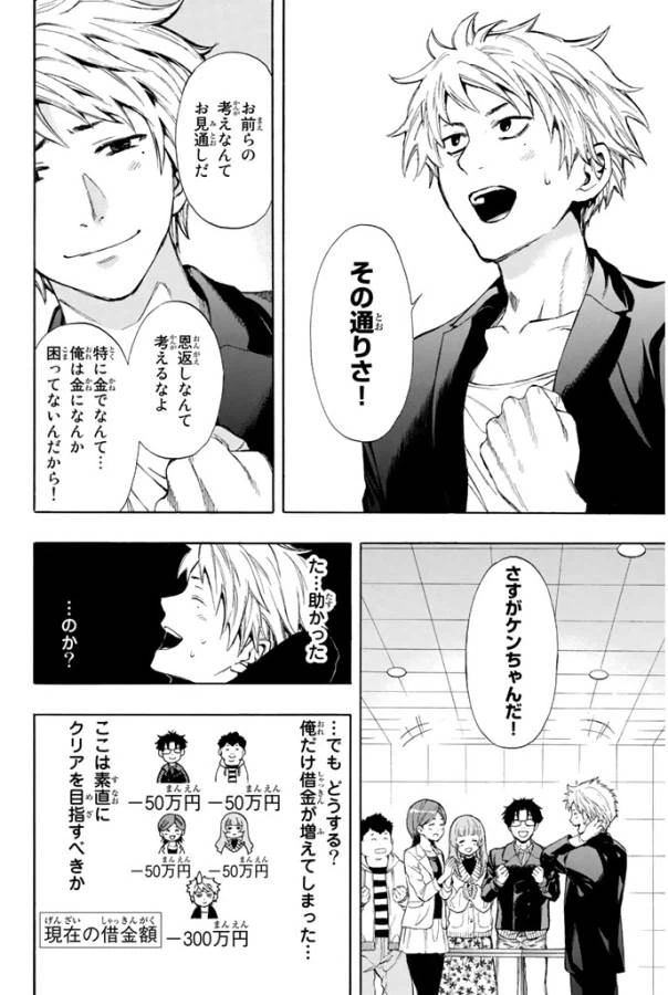 ページ 28 — 第7.1話