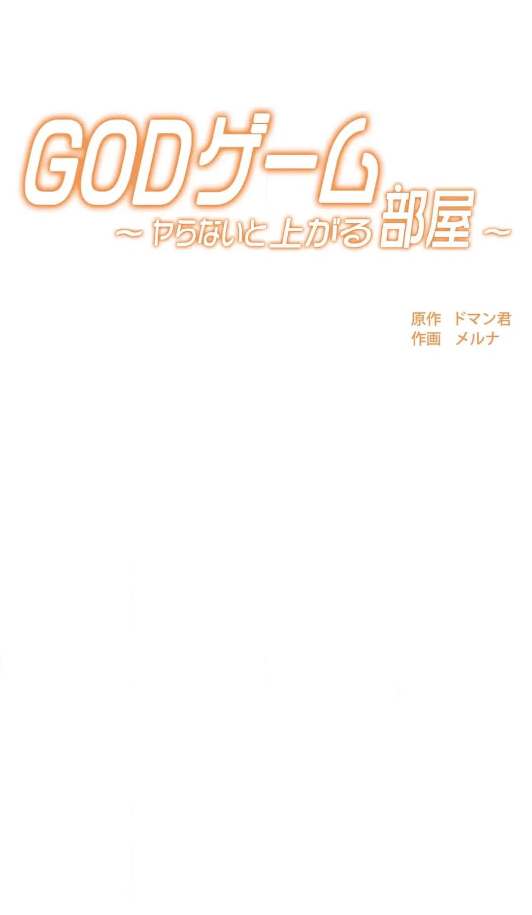 ページ 7 — 第9話