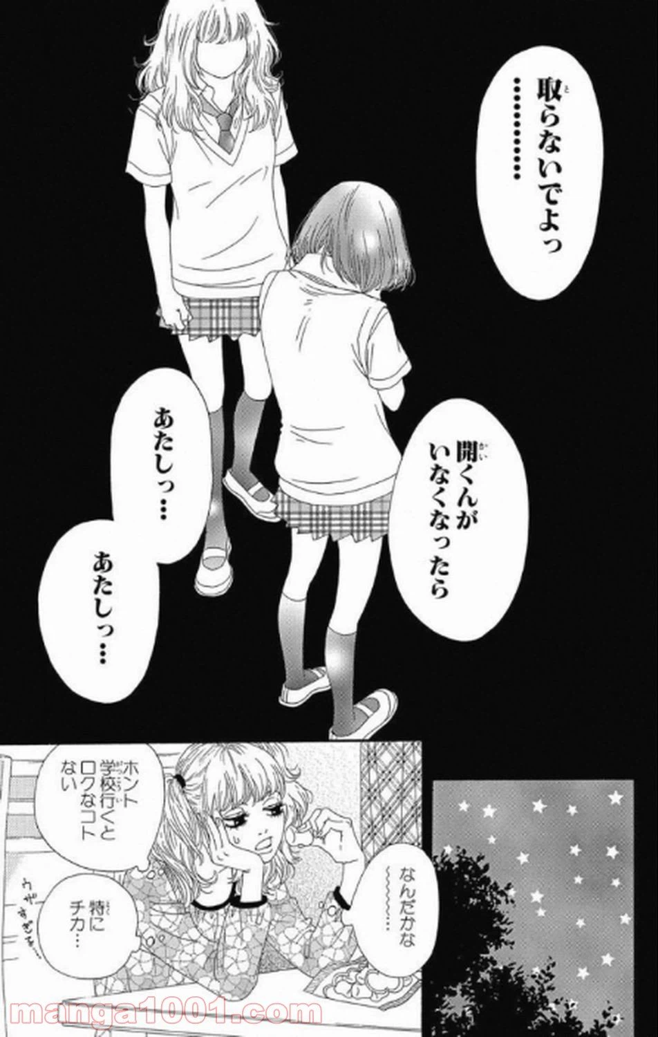 ページ 19 — 第6話