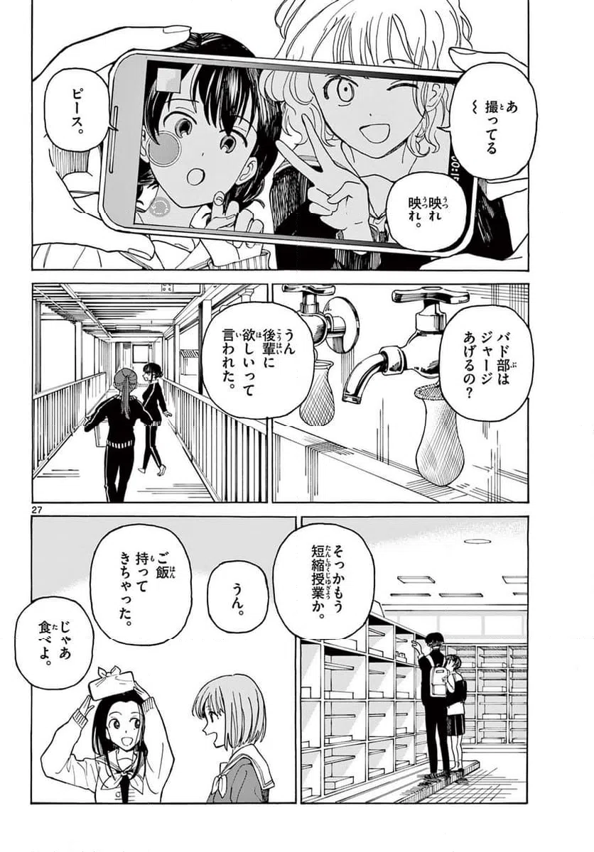 ページ 28 — 第1話