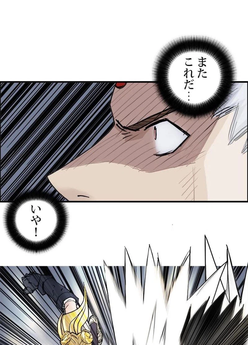 ページ 20 — 第206話