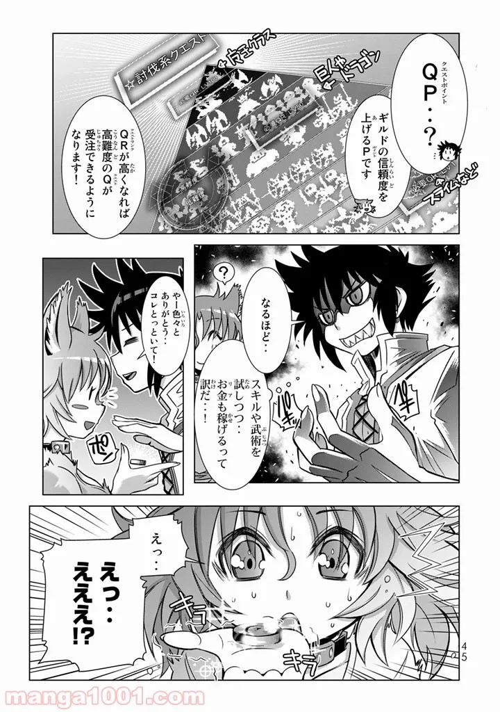 ページ 43 — 第1話