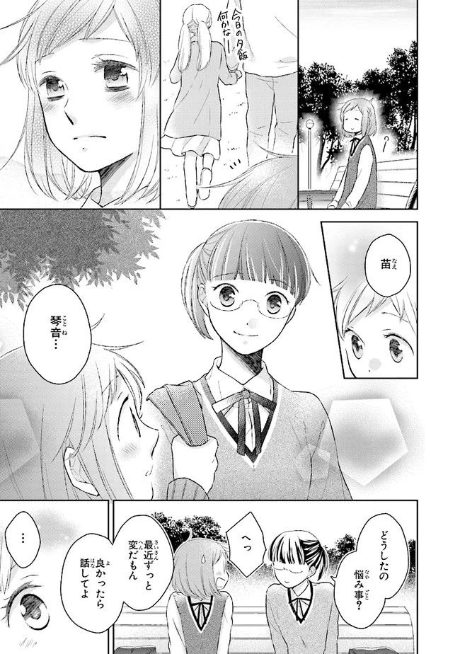ページ 28 — 第1話