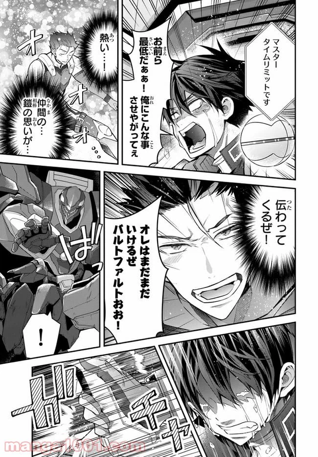 ページ 35 — 第37話