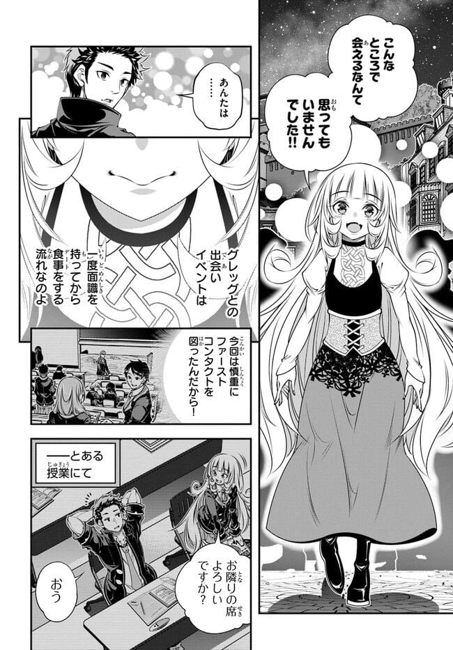ページ 12 — 第3話