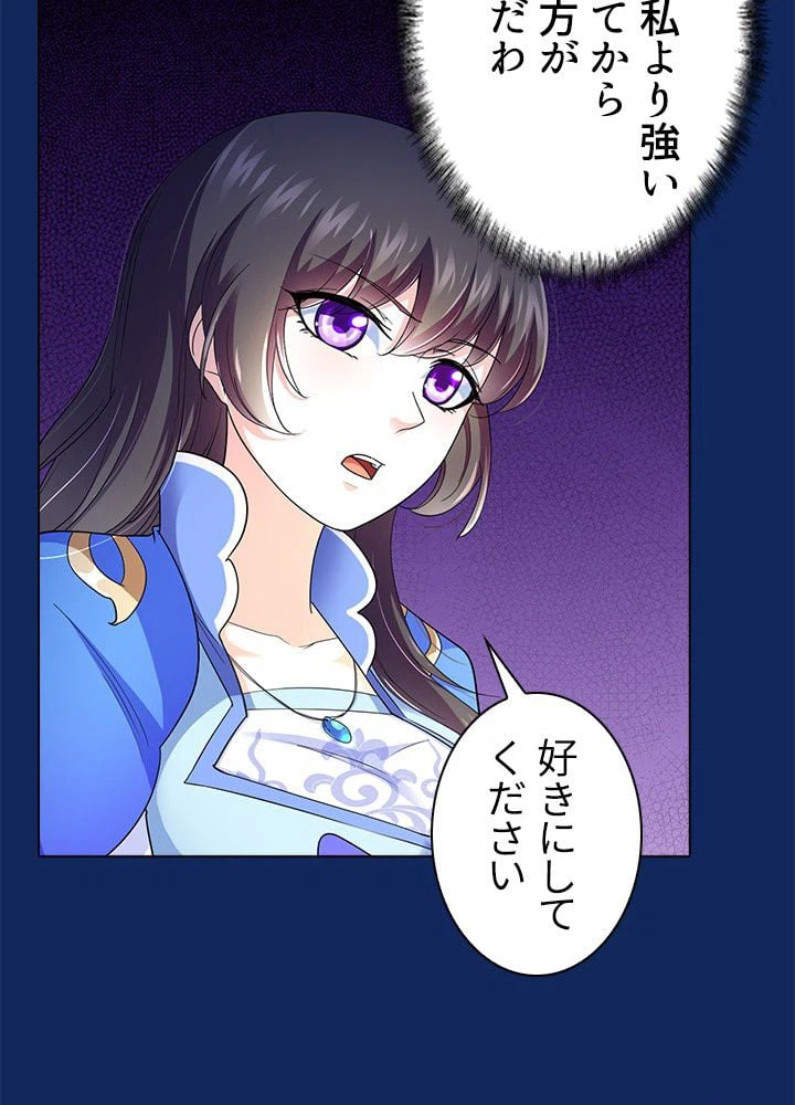 ページ 15 — 第74話