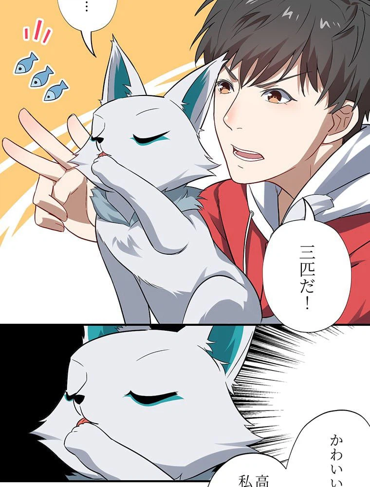 ページ 22 — 第44話