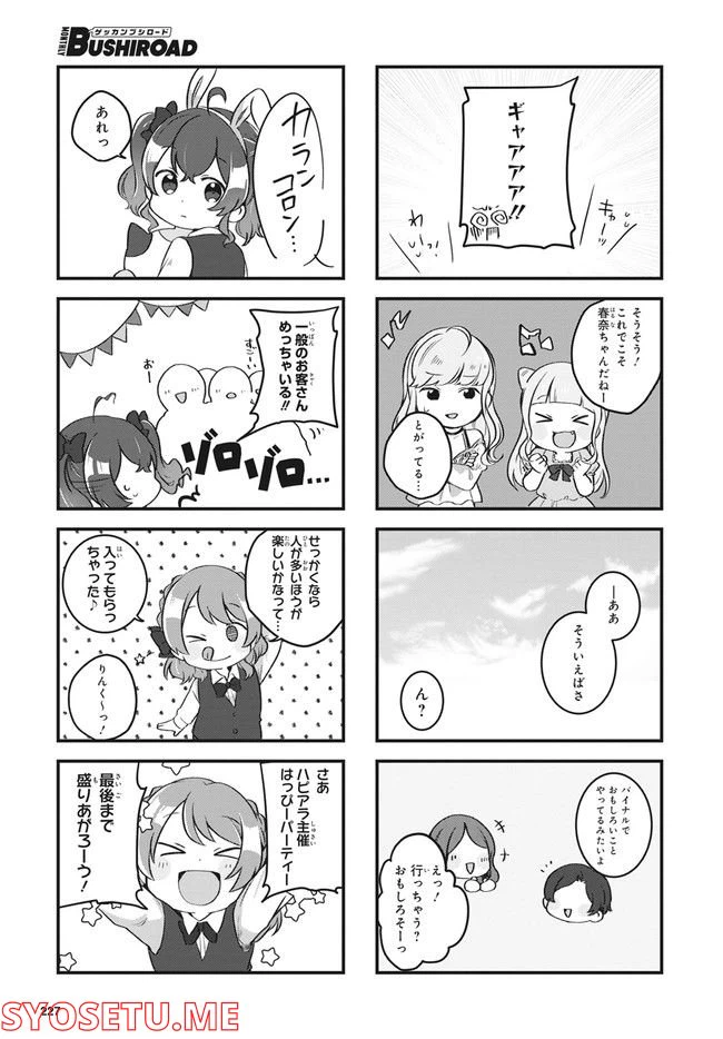 ページ 15 — 第12話