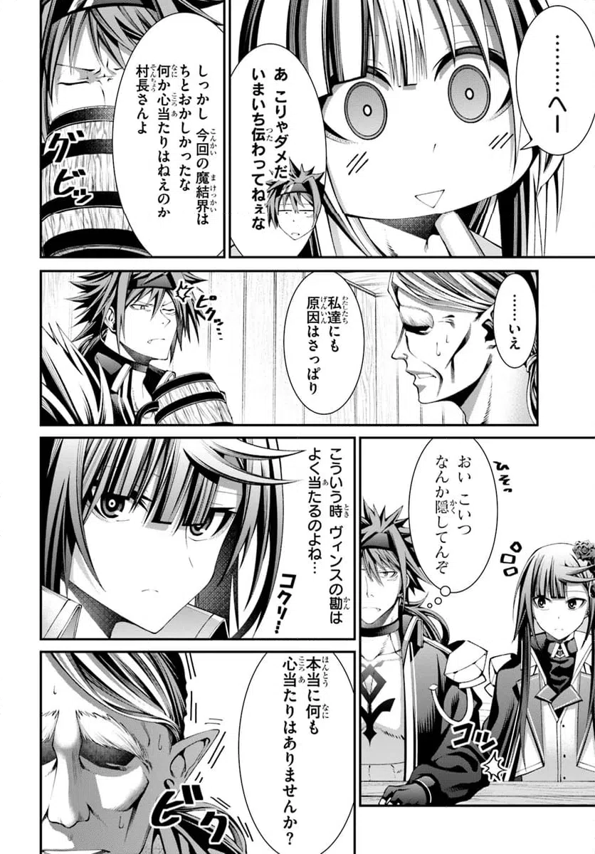 ページ 10 — 第4話