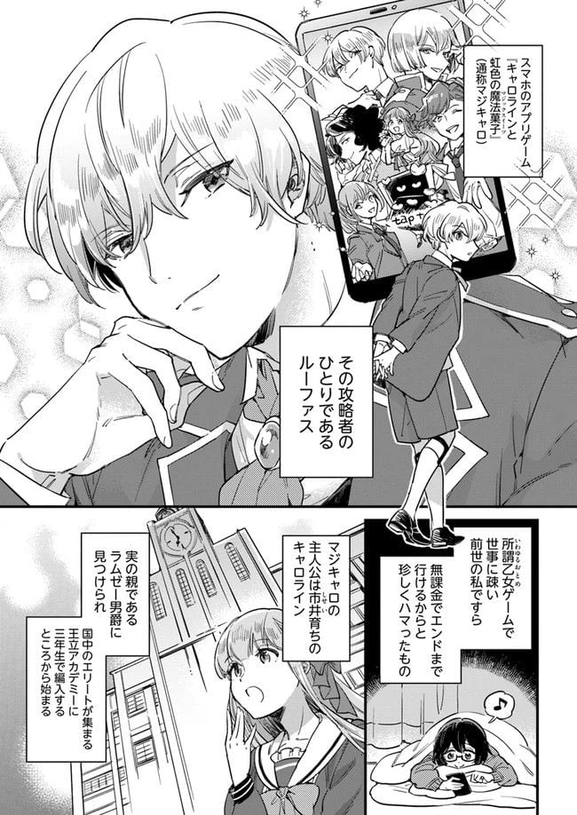 ページ 4 — 第1.2話