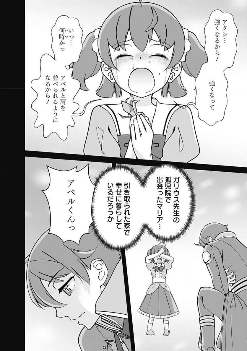 ページ 10 — 第106話