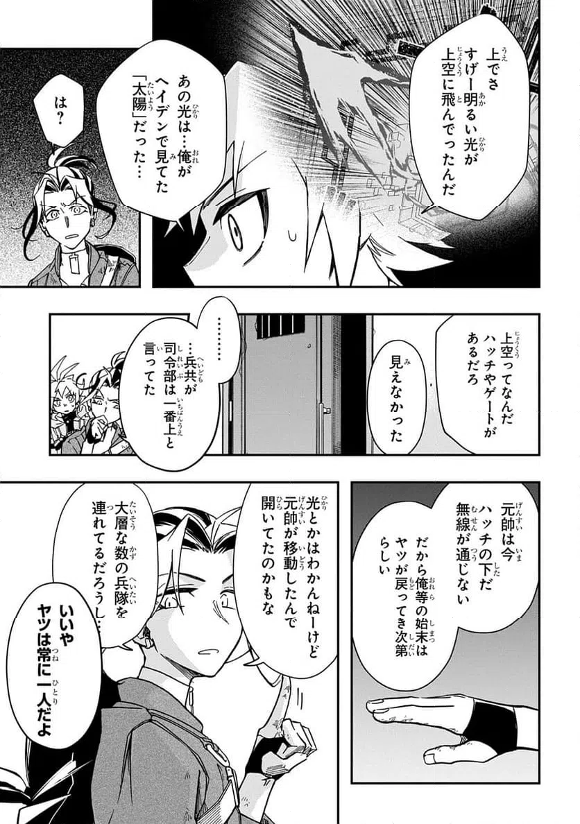 ページ 17 — 第9話