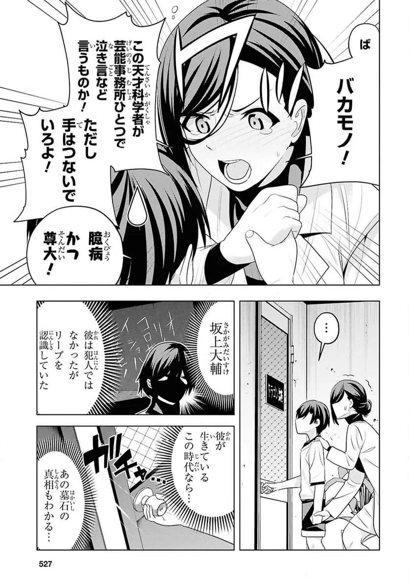ページ 17 — 第11話