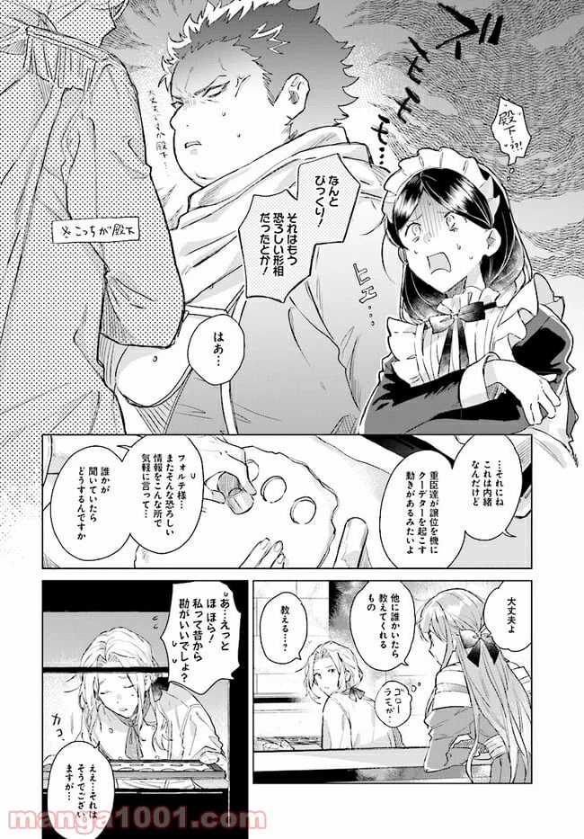 ページ 10 — 第1.2話
