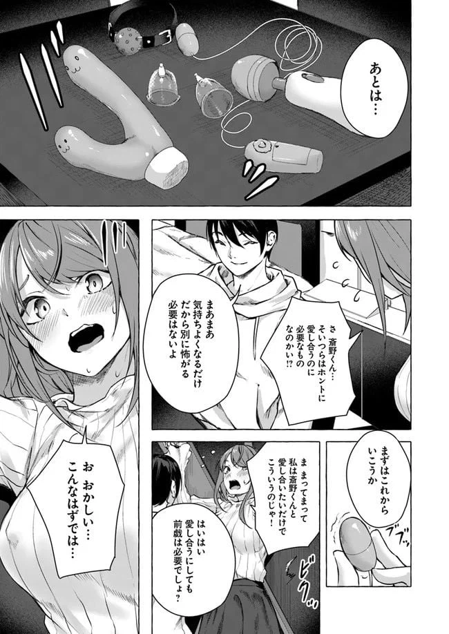 ページ 23 — 第12話