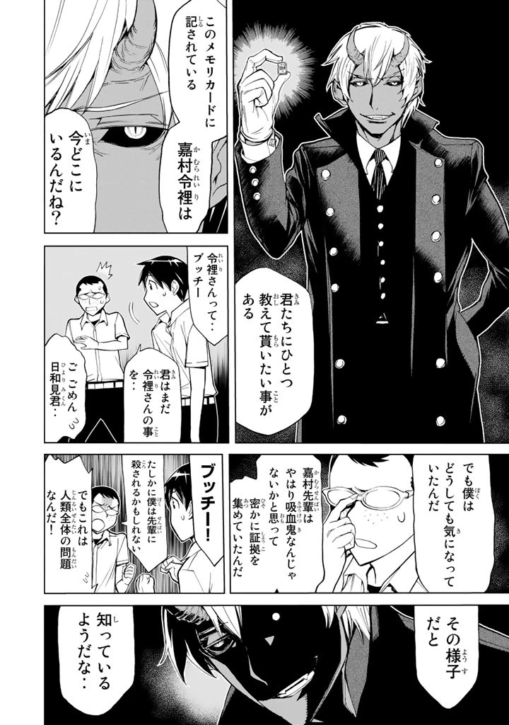 ページ 20 — 第87話