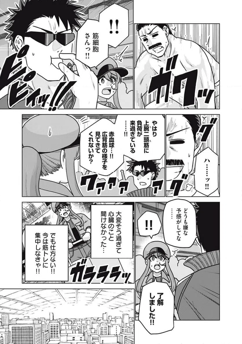 ページ 11 — 第17話