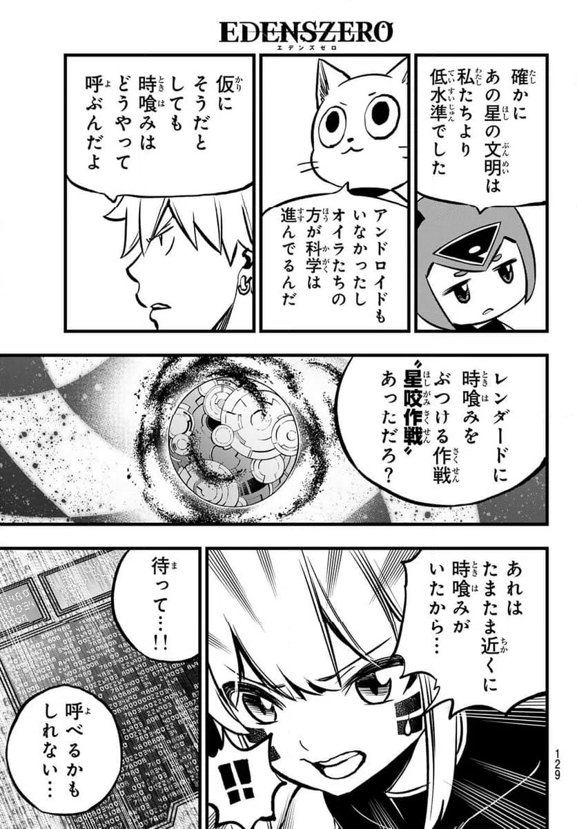 ページ 15 — 第277話