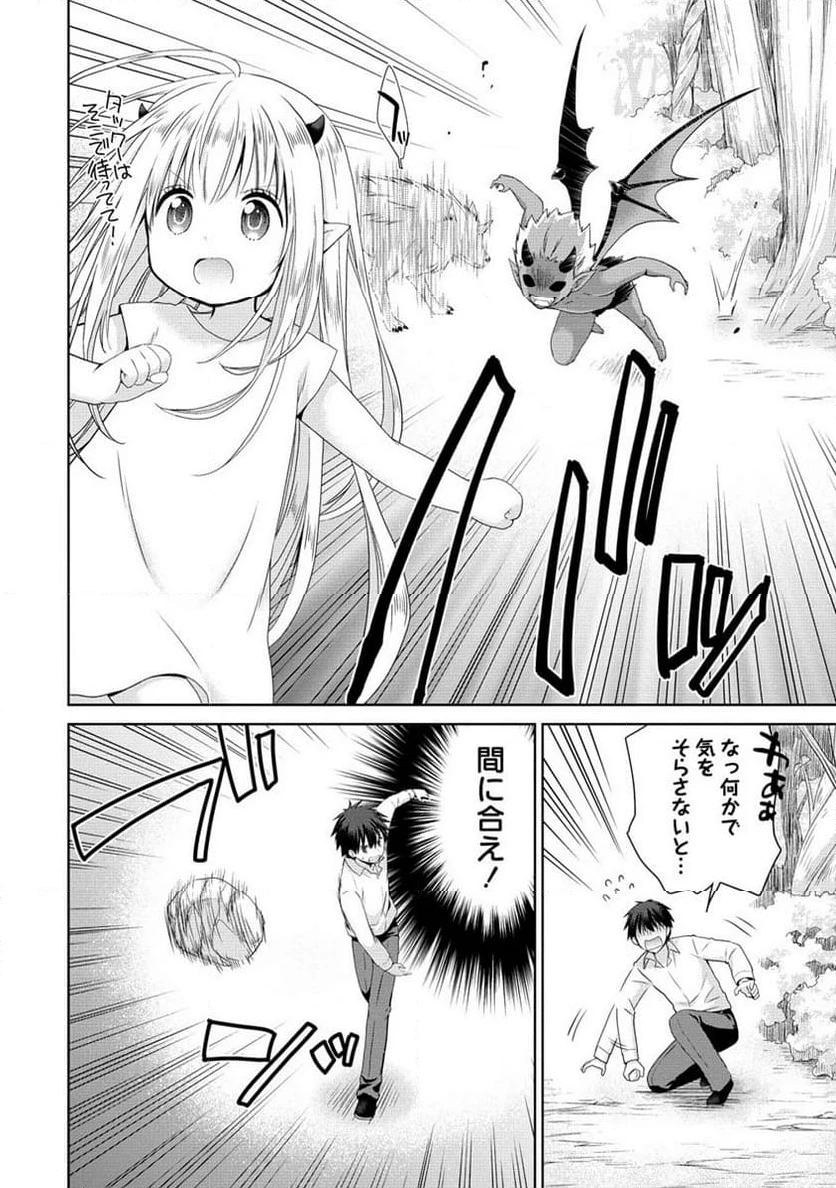 ページ 28 — 第1話