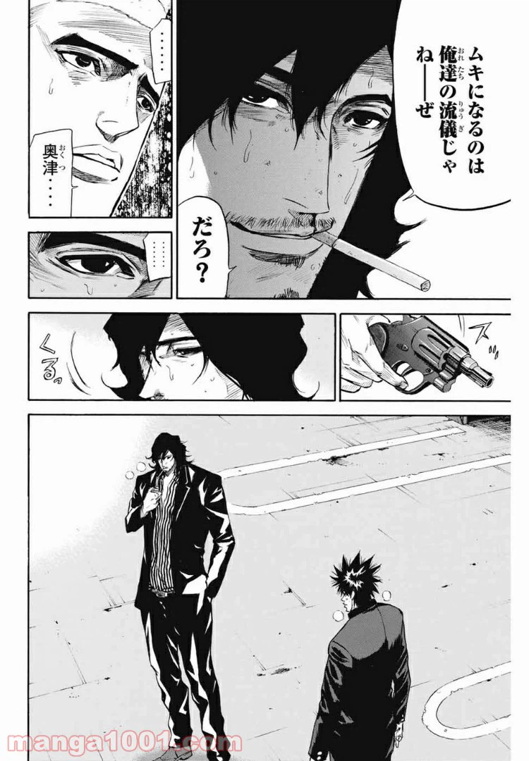 ページ 18 — 第182話