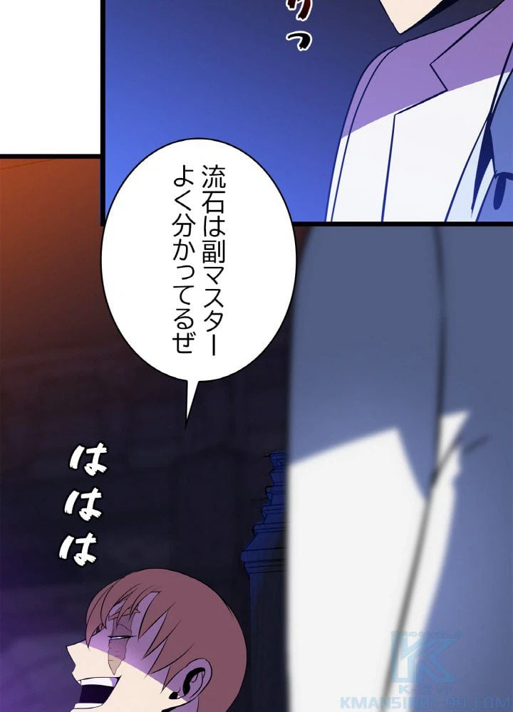 ページ 29 — 第90話