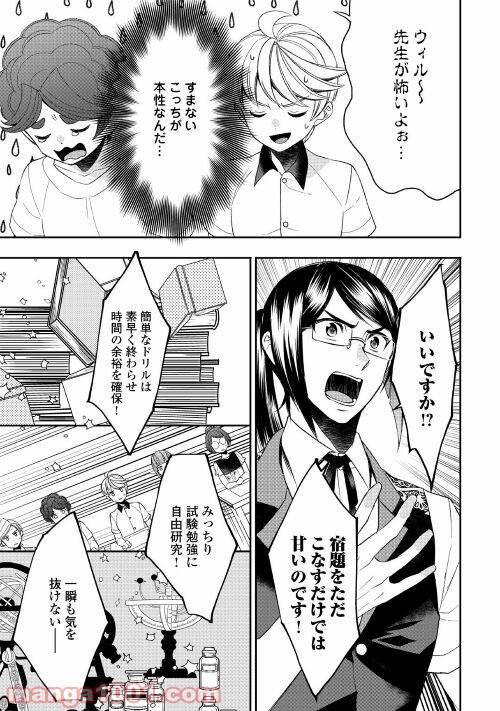 ページ 21 — 第65話