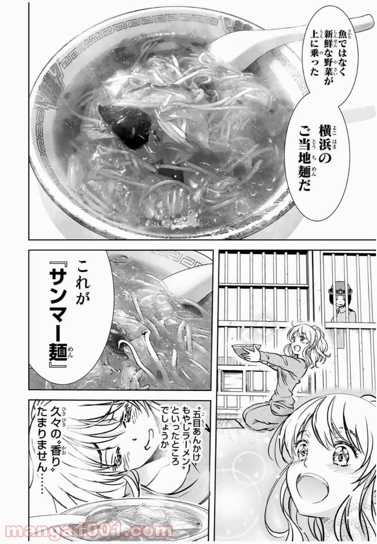 ページ 11 — 第31話