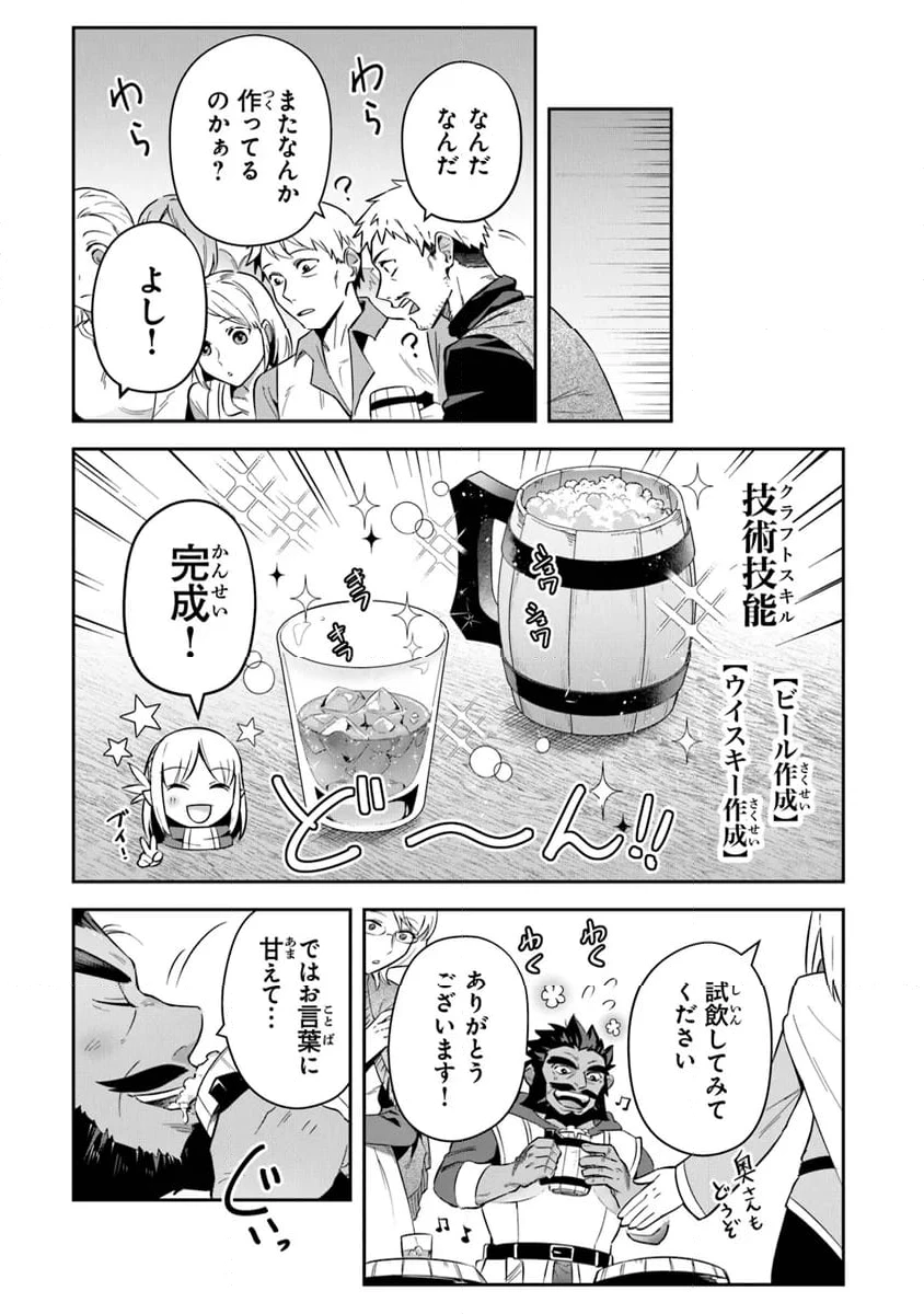 ページ 23 — 第32話
