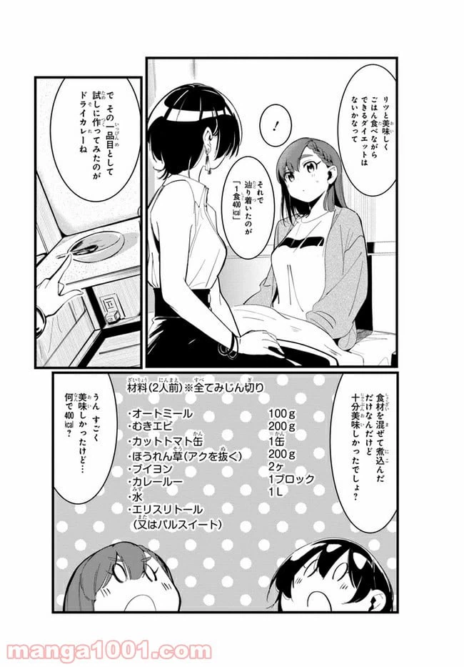 ページ 27 — 第1話