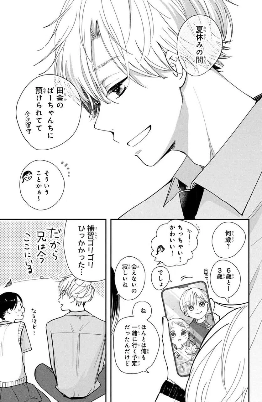 ページ 35 — 第3話
