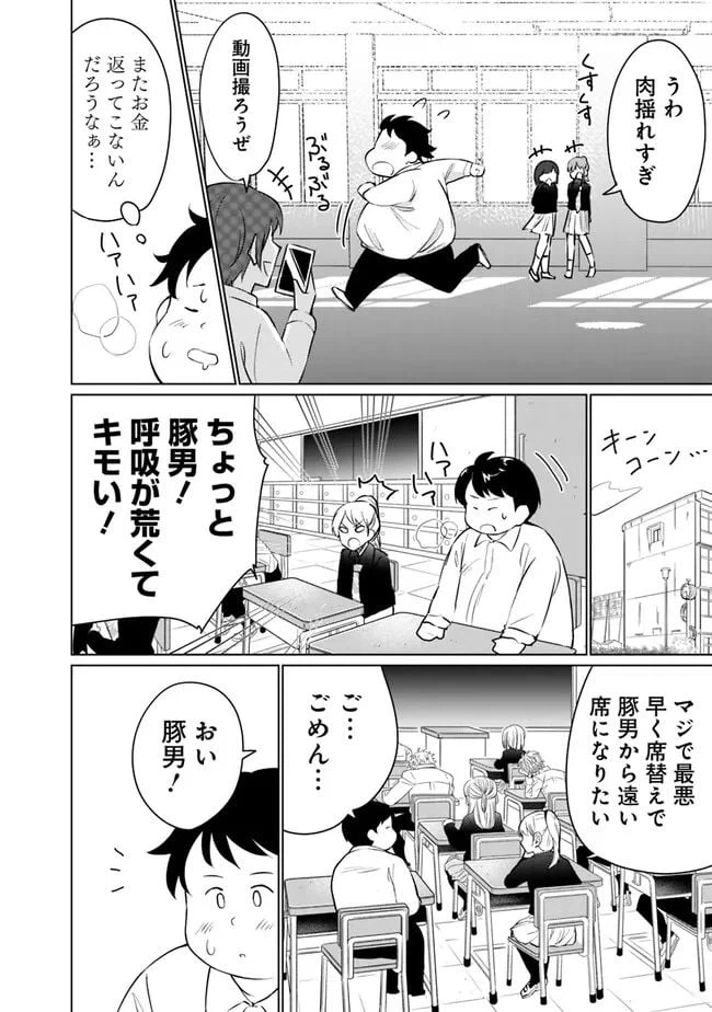ページ 6 — 第1話