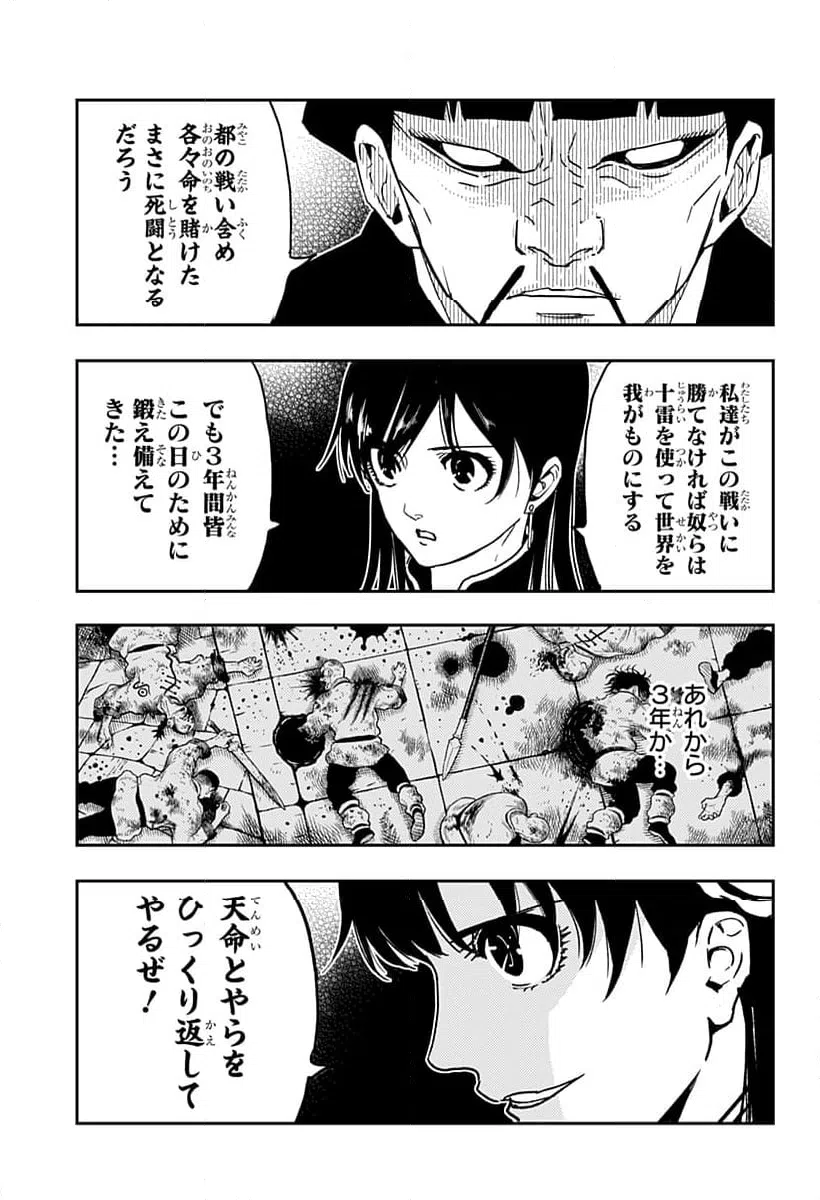 ページ 13 — 第24話