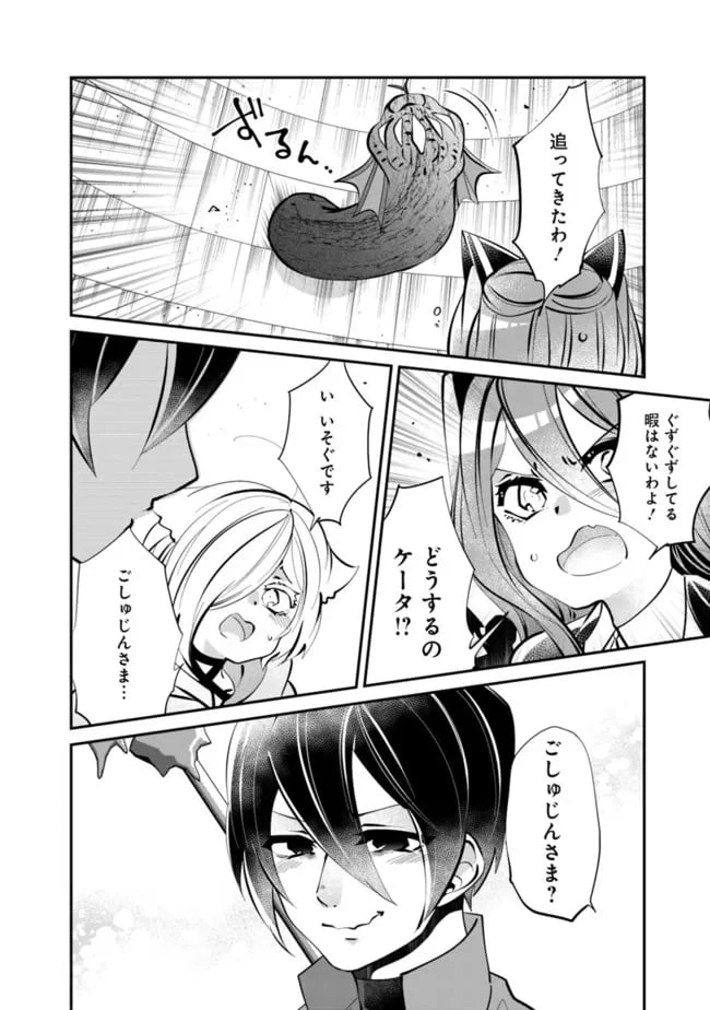 ページ 14 — 第6話