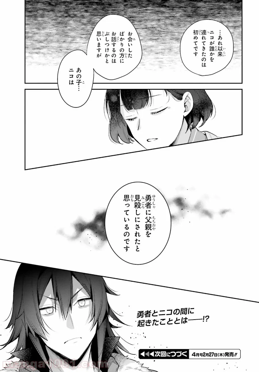 ページ 21 — 第5話