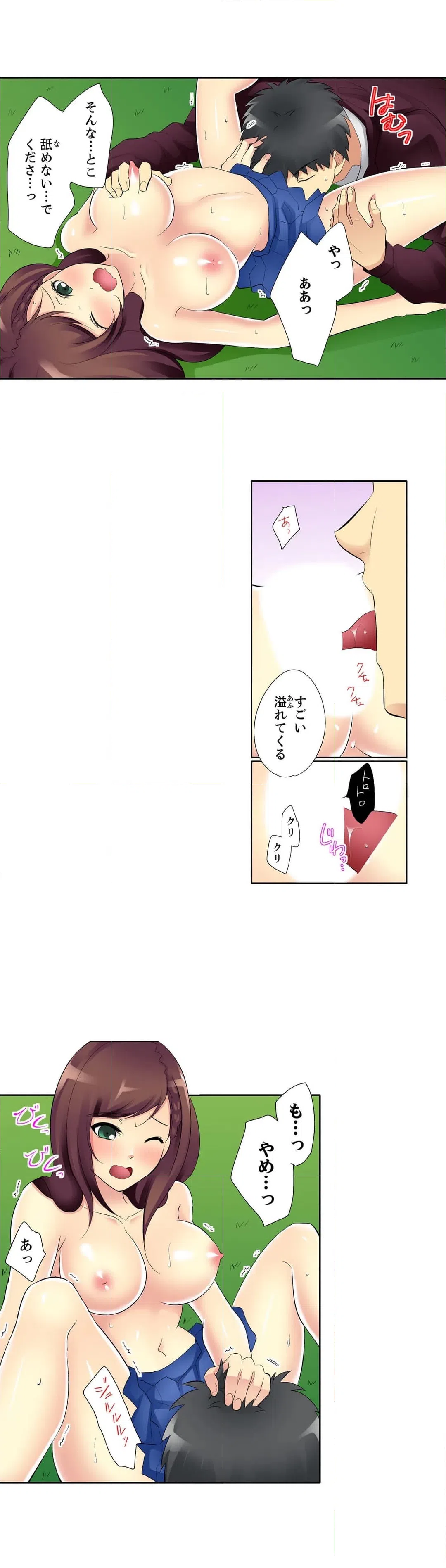 ページ 3 — 第7話