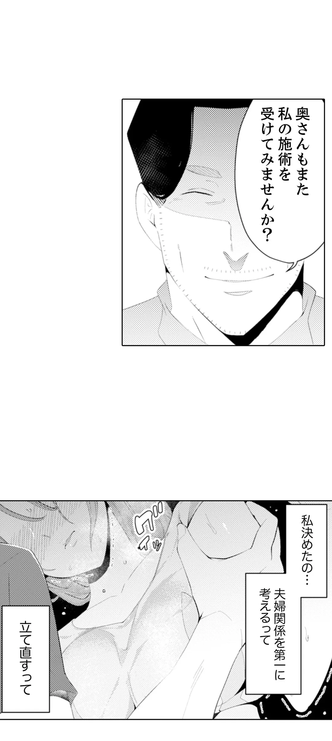 ページ 29 — 第31話