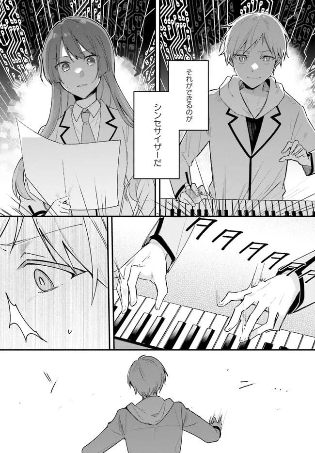 ページ 12 — 第4話