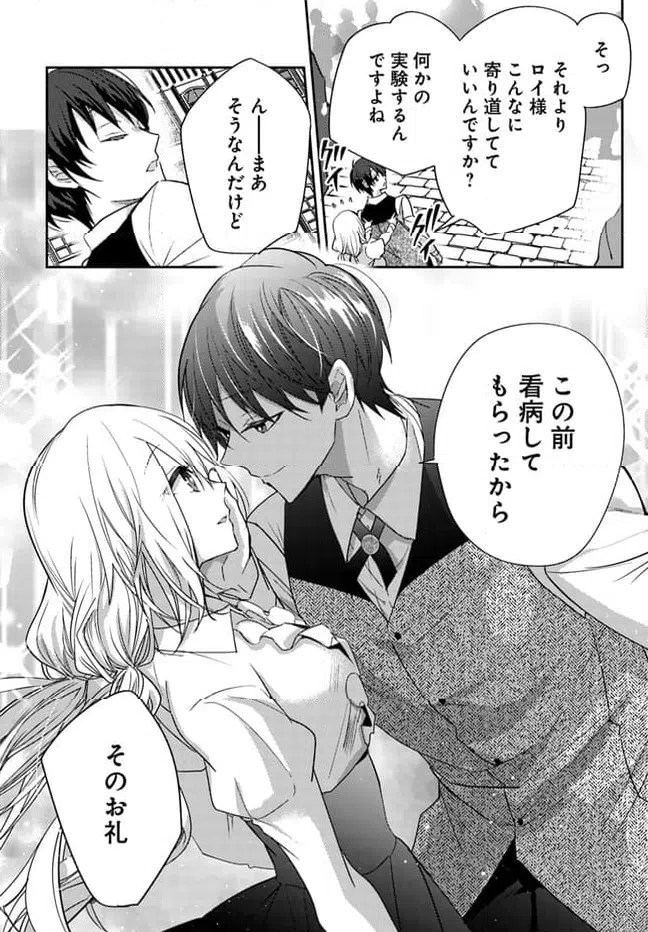 ページ 10 — 第5.1話