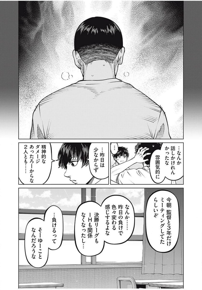 ページ 7 — 第52話