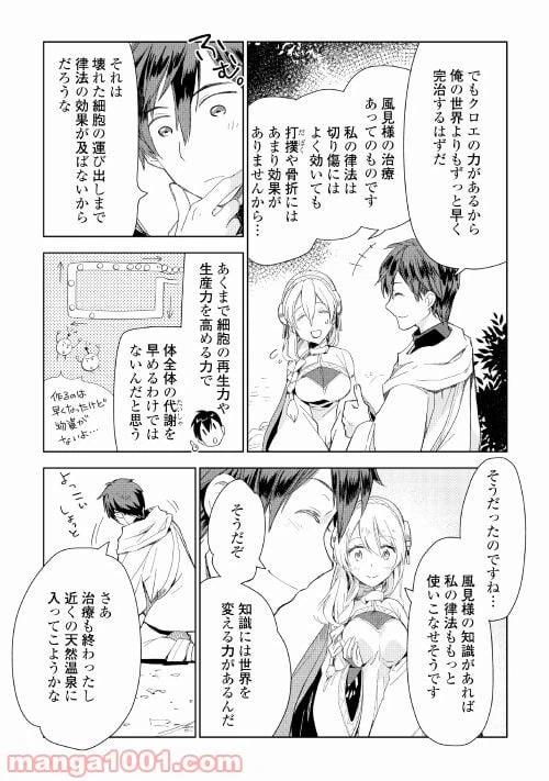 ページ 10 — 第53話