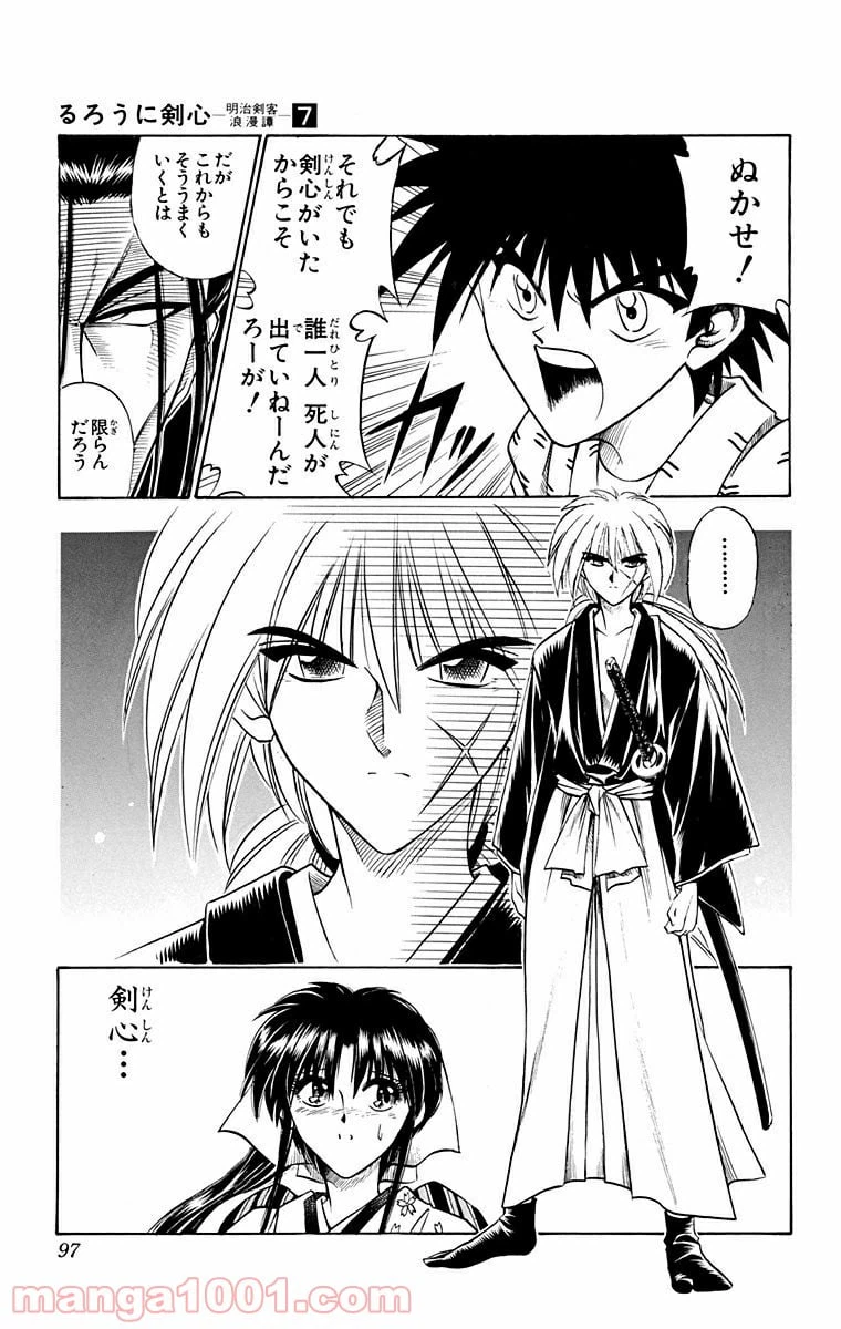 ページ 11 — 第52話