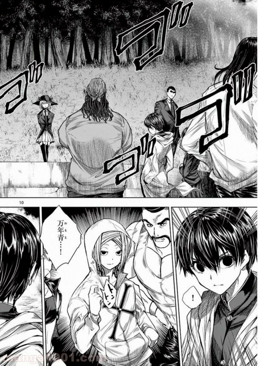 ページ 11 — 第65話