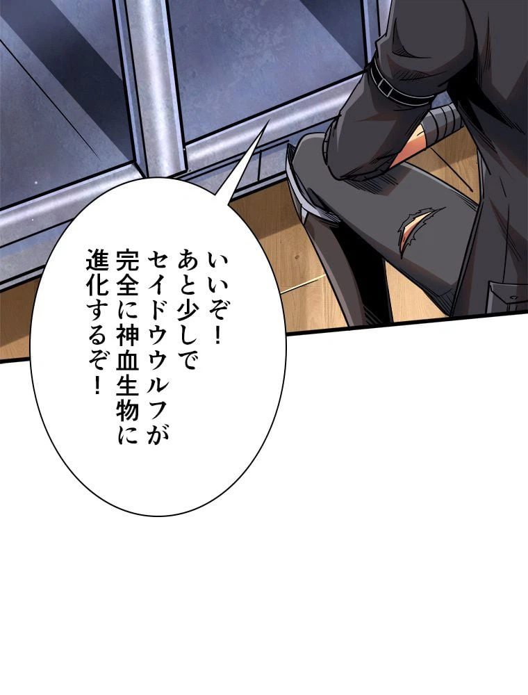 ページ 24 — 第28話