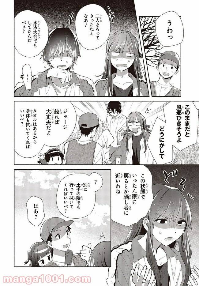 ページ 24 — 第2話
