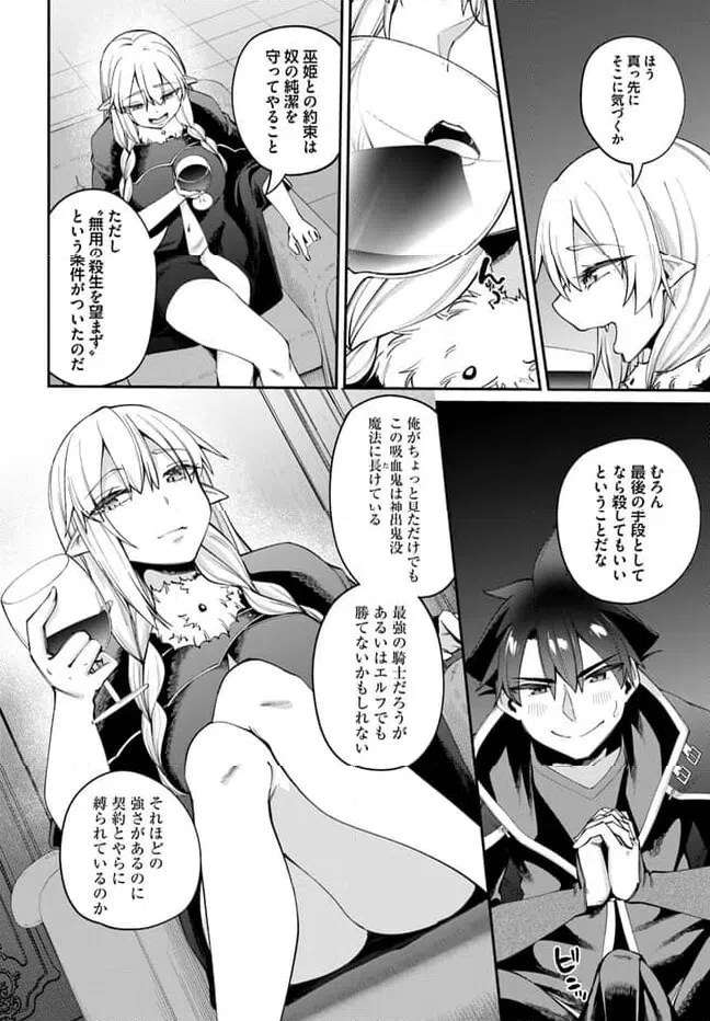 ページ 11 — 第19.2話