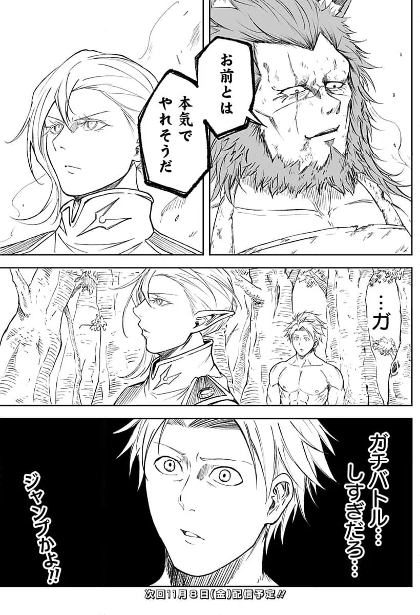 ページ 20 — 第4話