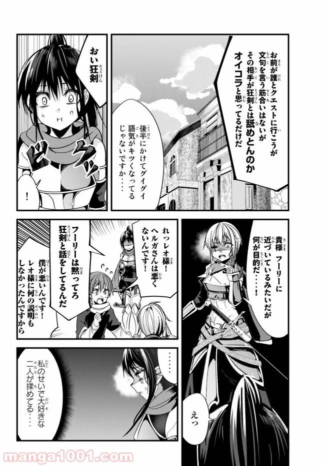 ページ 4 — 第68話