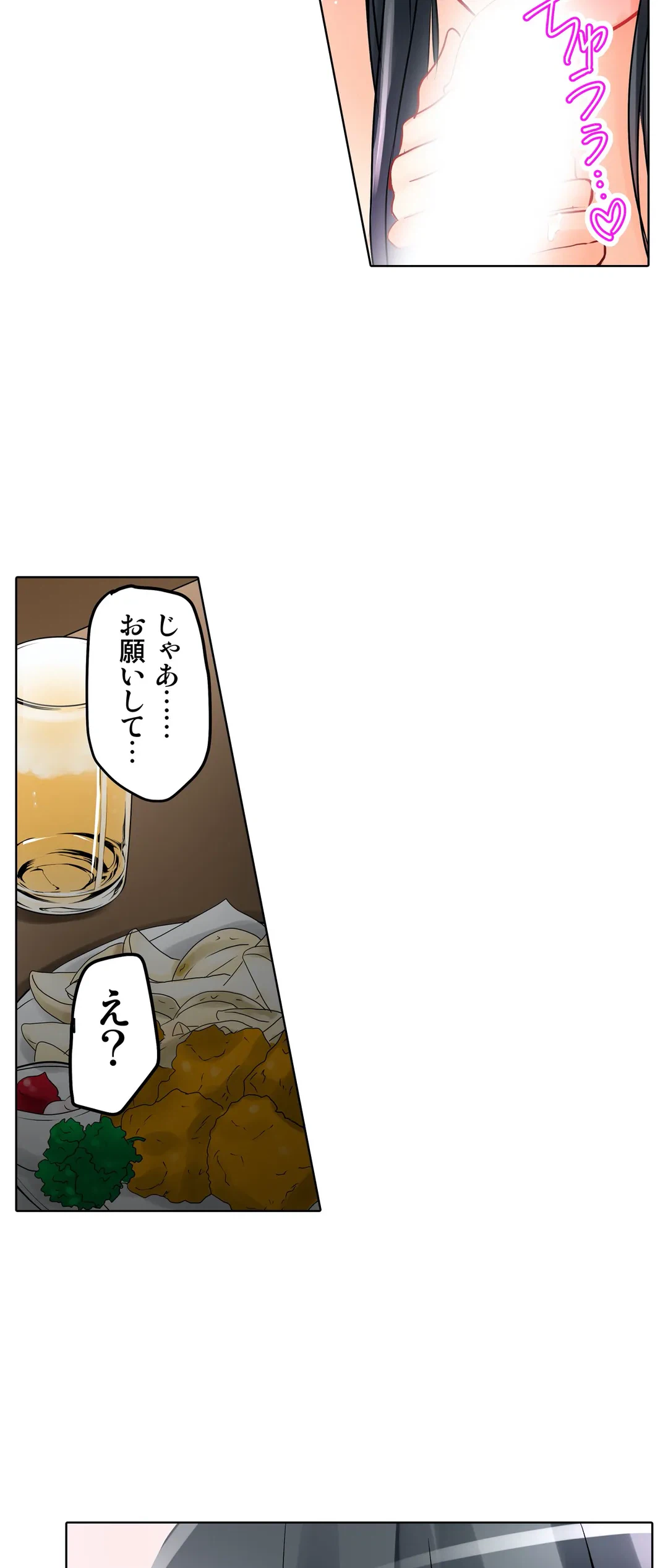 ページ 5 — 第12話