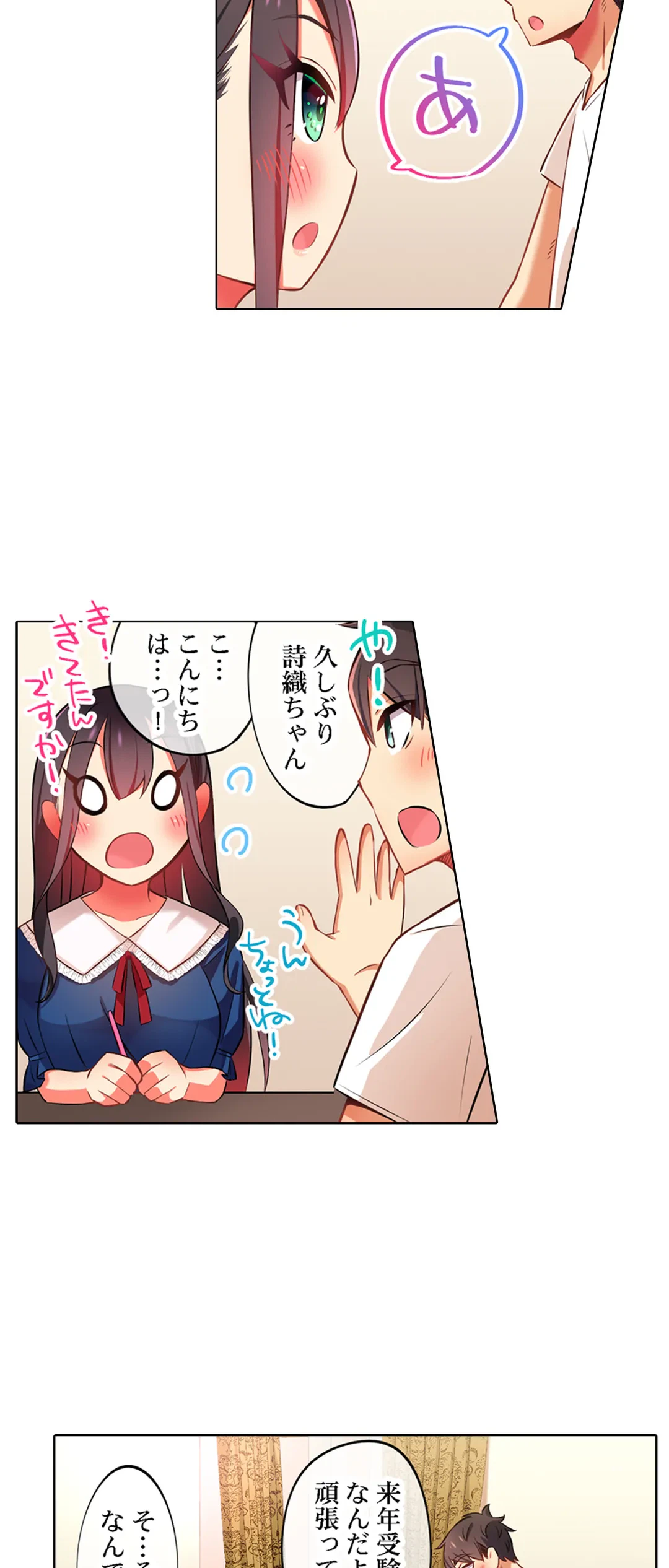 ページ 20 — 第28話