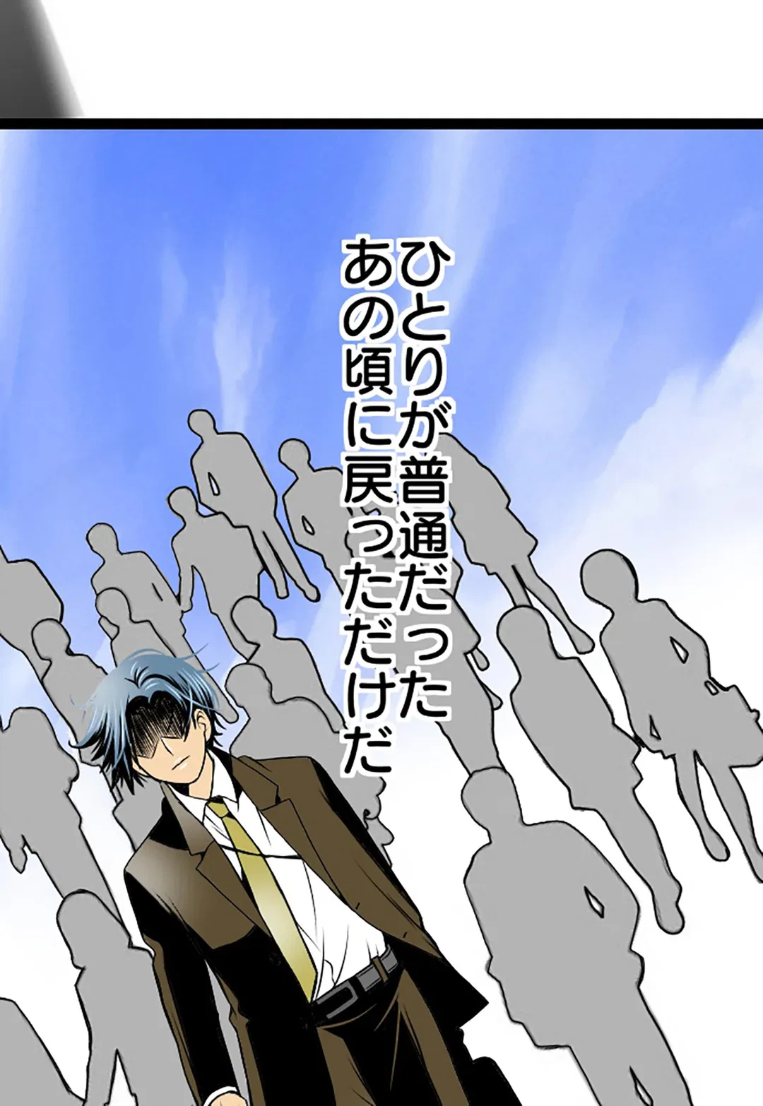 ページ 33 — 第78話
